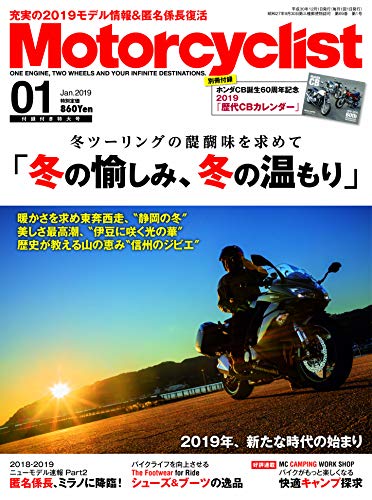 Motorcyclist 2019年1月号 画像 A