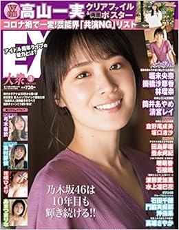 Ex イーエックス 大衆 21年3月号 雑誌 本 通販 Amazon
