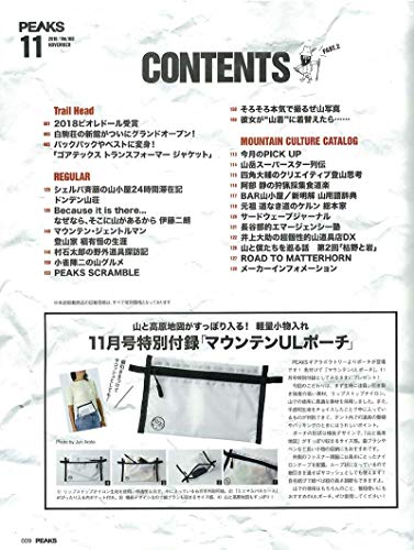 PEAKS 2018年11月号 画像 B