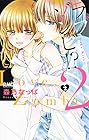 ラブゾンビ!? 2 ～the Kiss～ 第2巻