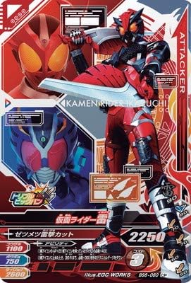 Amazon ガンバライジング Bs6 060 仮面ライダー雷 Cp トレカ 通販