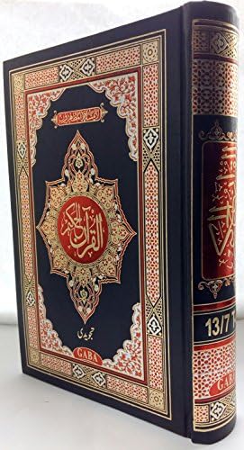 Holy Quran Full colour coded tajweed quran. 13 Line Large bold letters. 22x15 CM Qur'an in black