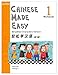 Chinese Made Easy Workbook: Level 1 (Simplified Characters)