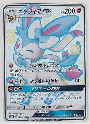 Amazon ポケモンカード サンムーン ウルトラシャイニーシルベオン Gx 238 150 Ssr Sm8b 日本語 トレカ 通販 Amazon ポケモンカード サンムーン ウルトラシャイニーシルベオン Gx 238 150 Ssr Sm8b 日本語 トレカ 通販