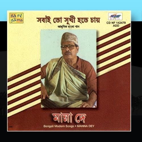 Sabai To Sukhi Hote Chay- Manna Dey by Manna Dey