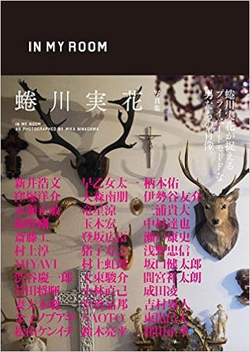 In My Room Space Shower Books 蜷川実花 本 通販 Amazon
