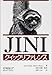Jiniクイックリファレンス by 