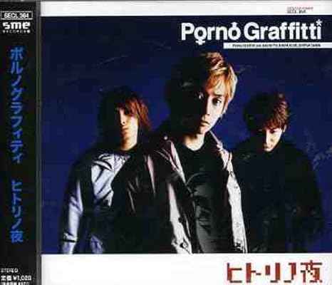Porno Graffitti Hitorinoyoru Amazon Com Music
