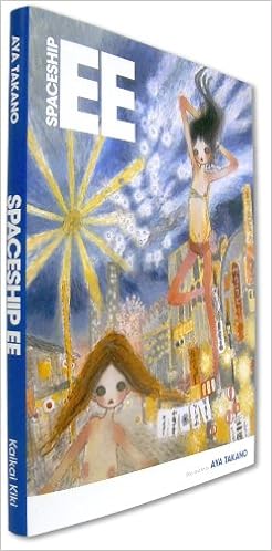 Spaceship Ee Aya Takano Amazon Com Books
