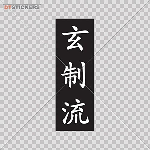 Decal Hieroglyph Gensei Ryu Notebook Laptop Iphone Samsung Library Office Col... Size: 5 X 1.7 Inches Vinyl color print