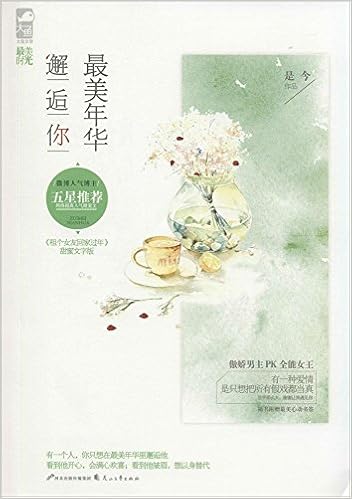 美人难嫁 是今 Amazon Com Books