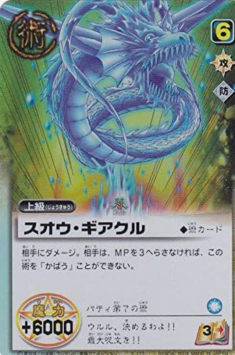 Amazon Co Jp 金色のガッシュベル Sr S 172 スオウギアクル ホビー 通販