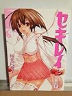 セキレイ 全18巻 （極楽院櫻子）