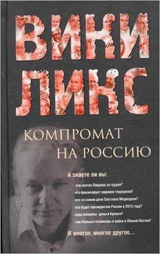 Kompromat Film Vikiliks. Kompromat na Rossiyu : Group of authors: Amazon.de: Bücher