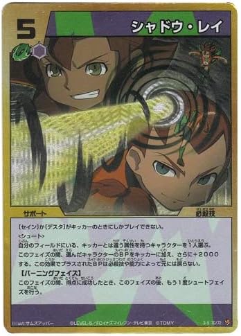 Amazon イナズマイレブン Tcg シャドウ レイ Sr 3 5 70 72 トレカ 通販
