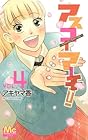 アスコーマーチ! ～県立明日香工業高校行進曲～ 第4巻