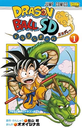 Dragon Ball SD - Vol.2 (Jump Comics) Manga: Shueisha