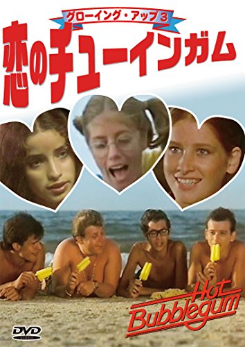 Glowing Up 3: Chewing Gum of Love DVD