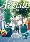 Artiste 第5巻