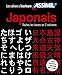 Coffret cahiers d'ecriture Japonaise Kana et Kanji (French and Japanese Edition) by 