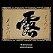 Zen Mind 2016 Wall Calendar