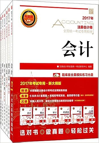 一站到底套装 24章经 题库宝典 送站神笔记本 套装共3册 一站到底 Amazon Com Books