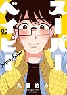 スーパーベイビー 第6巻
