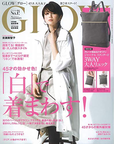 GLOW 2019年5月号 画像 A