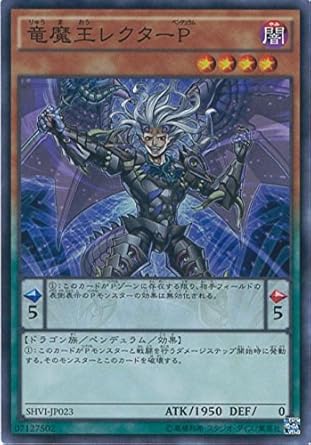 Amazon 遊戯王ocg 竜魔王レクターp スーパーレア Shvi Jp023 Sr 遊戯王アーク ファイブ シャイニング ビクトリーズ トレカ 通販 Amazon 遊戯王ocg 竜魔王レクターp スーパーレア Shvi Jp023 Sr 遊戯王アーク ファイブ シャイニング ビクトリーズ トレカ 通販
