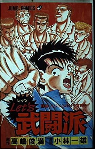 税込 武闘派宣言 ノンフィクション 教養 Www Kimgres Com