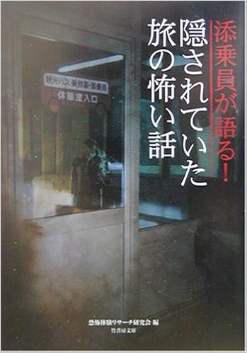 ブログな添乗員 最悪な1日