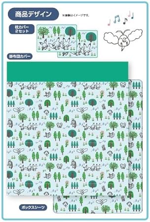 Amazon ポケモンセンターオリジナル ベッドカバー4点セット Pokemon Little Tales ダブル おもちゃ雑貨 おもちゃ