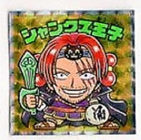 Amazon ワンピース ビックリマン ワンピースマン2 チョコ 超新星編 23 シャンク王子 通販