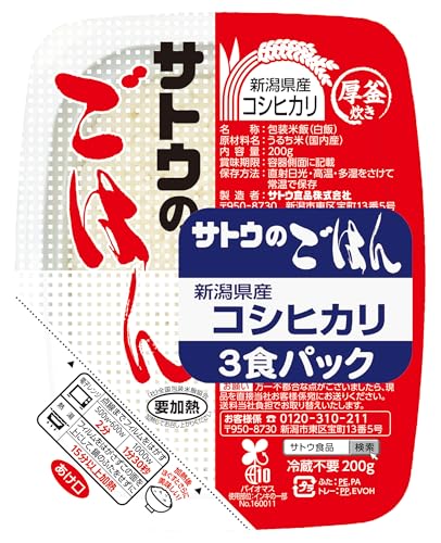 サトウ食品 サトウのごはん 新潟県産コシヒカリ 3パックの商品画像