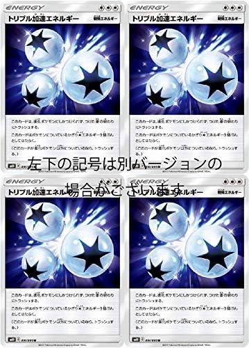 Amazon ポケモンカードsm トリプル加速エネルギー 4枚セット トレカ 通販
