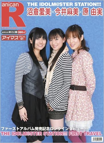 スーパーエンタメ新聞 アニカンr36 The Idolm Ster Station 大特集 今井麻美 沼倉愛美 原由実 アイマスsp01 雑誌 アニカン 本 通販 Amazon