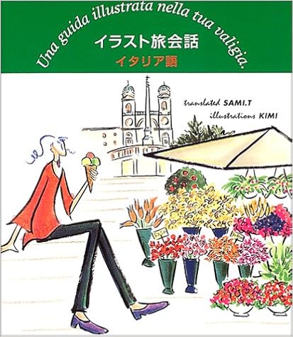 送料無料産直 イラスト旅会話 イタリア語 Ba587c8b 通販早割 Feb Ulb Ac Id