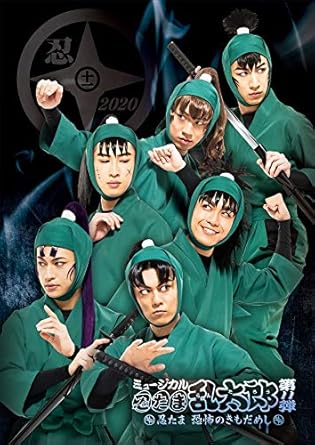 Amazon Co Jp ミュージカル 忍たま乱太郎 第11弾 忍たま 恐怖のきもだめし Blu Ray Dvd ブルーレイ 湯本 健一 渡辺 和貴 新井 雄也 木村 優良 鈴木 祐大 反橋 宗一郎