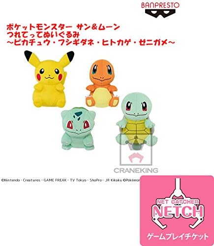 Amazon Co Jp ネッチ ポケットモンスター サン ムーン つれてってぬいぐるみ ピカチュウ フシギダネ ヒトカゲ ゼニガメ 324 000np ネットキャッチャー ネッチプレイ用ポイント ホビー