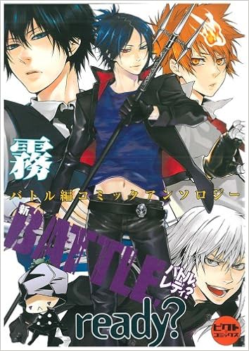 ピクト コミックス 新battle Ready 霧 水野林子 小桜しょう セリ カナン えぬこ 日真仙人掌 典子 アヤセ イチ とめ薬子 昆布だし太郎 ヒロセケンジ スルメイカ子 蒼イリメ 杉浦サト マヤミ 春菊おかゆ 柚乃たま 千鳥ペコ 本 通販 Amazon