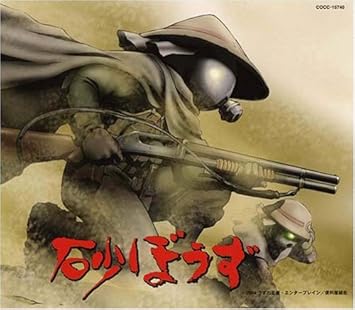 砂ぼうず 新オープニング テーマ Destiny Of The Desert Yuka 相吉志保 長村楓 宮原恵太 Yuka