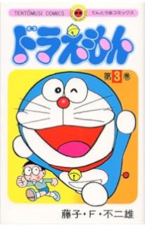 子供向けぬりえ 50 素晴らしいさようなら ドラえもん 漫画