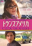 [DVD]トランスアメリカ [DVD]