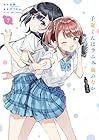 千歳くんはラムネ瓶のなか 第7巻