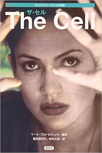 ザ セル