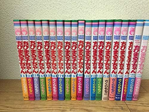 Amazon ちびまる子ちゃん 全17巻 大野君と杉山君 わたしの好きな歌 さくらももこ 全巻セット おもちゃ ホビー