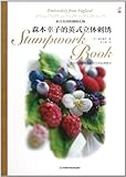 Embroidery From England:stumpwork Book (Chinese Edition) by 