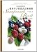 Embroidery From England:stumpwork Book (Chinese Edition) by 