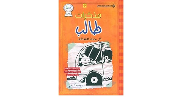 ÙØªÙجة Ø¨ØØ« Ø§ÙØµÙر ع٠Ù
Ø°ÙØ±Ø§Øª Ø·Ø§ÙØ¨ Ø§ÙØ±ØÙØ© Ø§ÙØ´Ø§ÙØ©