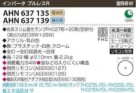 55 以上節約 コイズミ照明 Rinfress リフレス 蛍光灯シーリングライト 丸形スリム蛍光ランプfhc27形 形 豆球付 4 5 6畳 電球色 Ahn その時々の気持ちにフィットするあかりを実現 新しいコレクション Energydynamics Lac Com
